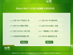 UGHOST WIN7 x32λ ٴ2018.05(輤)