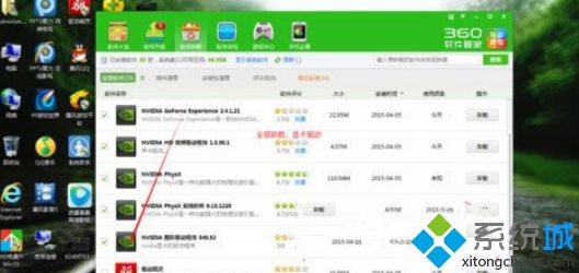 win10ʾnvstreamsvc.exeӦó ڴ治Ϊreadν