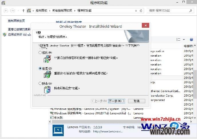 win10ϵͳOneKey TheaterһӰͼغĻָ