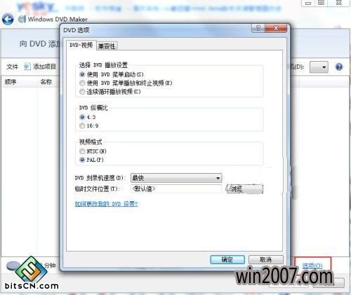 win7DVD MakerƬƵ