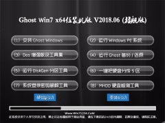 2345ϵͳGHOST WIN7 X64λ װ2018V06()