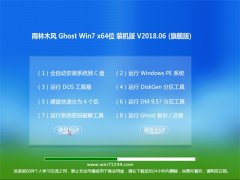 ľGHOST WIN7 X64λ ٷװv201806()