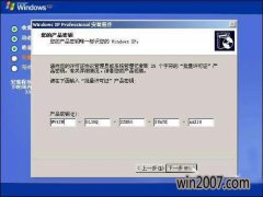 XPװܳ׷WindowsXPSP3ϵкŴȫ