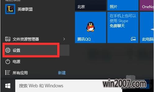 Win10ü