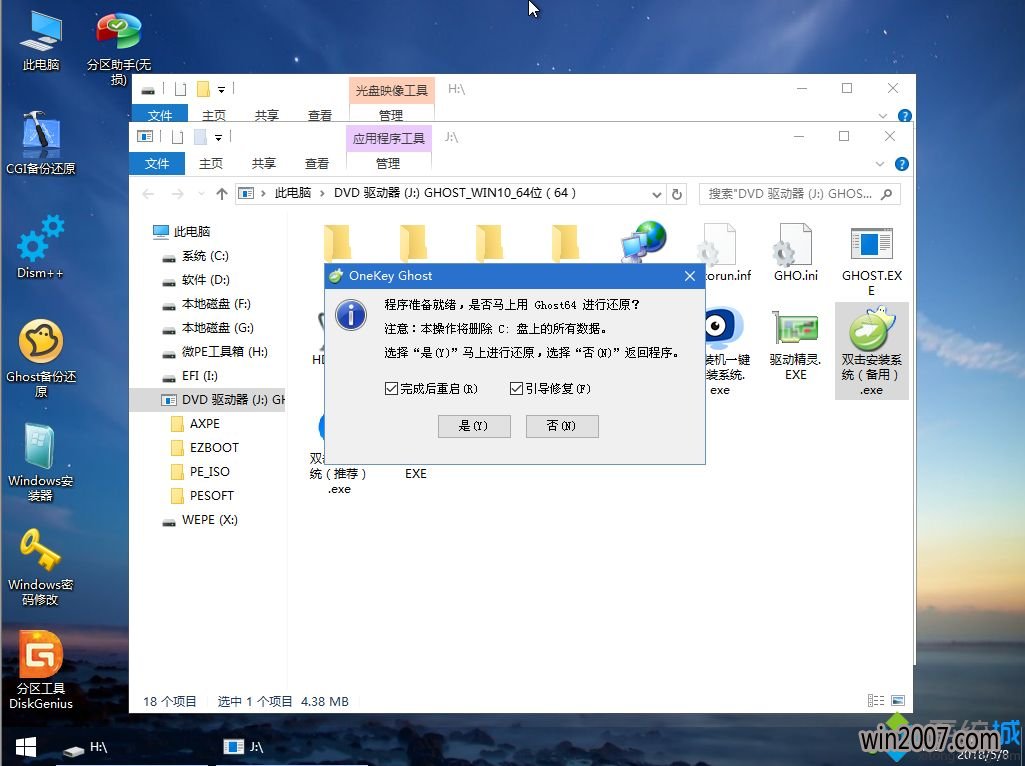 win7ϵͳôװwin10|win7ϵͳ°װwin10̳