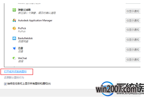 声音图标不见了怎么办 声音图标不见了怎么办
