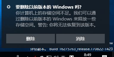 Win10ϵͳʾϵĴռ䲻㡱ô