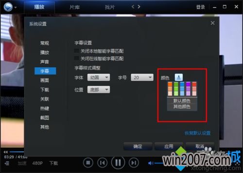 win7ϵͳѸ׿Ļķ