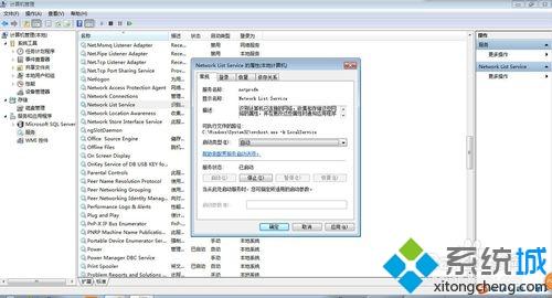 win7ϵͳNetwork list Service޷ô