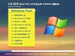 ܲ԰GHOST WIN7 (X64) װV2018.06(⼤)