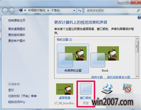 win7