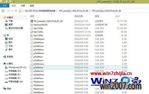Win8ϵͳӴӡ쳣Ľ