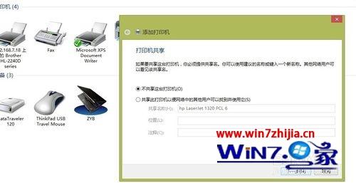 Win8ϵͳӴӡ쳣Ľ