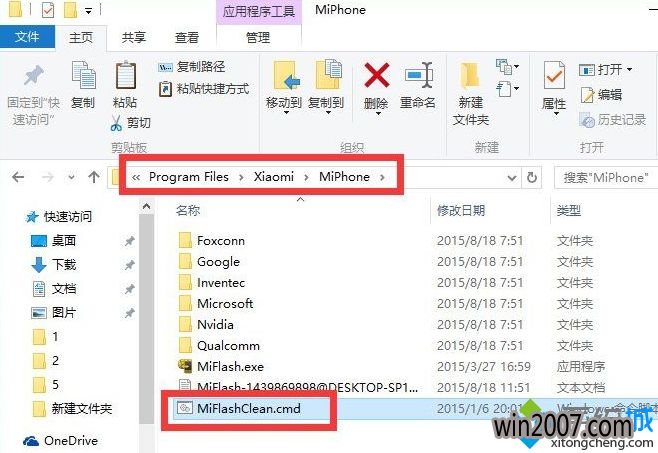 Win10ϵͳʹMiFlashˢʱҲָļô