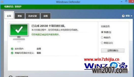 Win8ϵͳôԴɱMSE