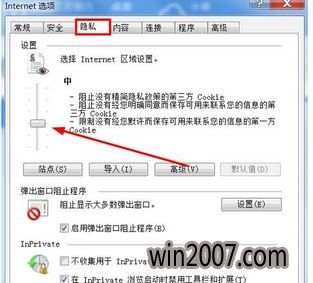 cookie怎么打开?winwin8加你如何打开cookie