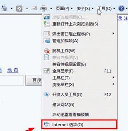 cookie怎么打开?winwin8加你如何打开cookie