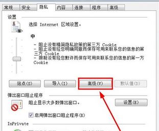 cookie怎么打开?winwin8加你如何打开cookie