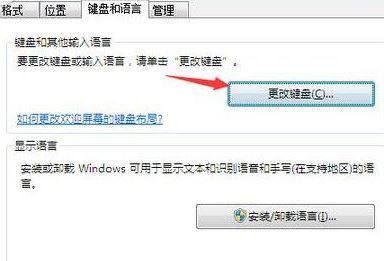 win8系统搜狗输入法怎么用不了?win8系统无法使用搜狗输入法的解决方法4