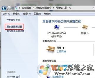蓝牙适配器怎么用?小编教你win8怎么用蓝牙适配器