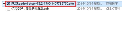 ceb文件怎么打开?小编教你win8打开ceb格式的方法