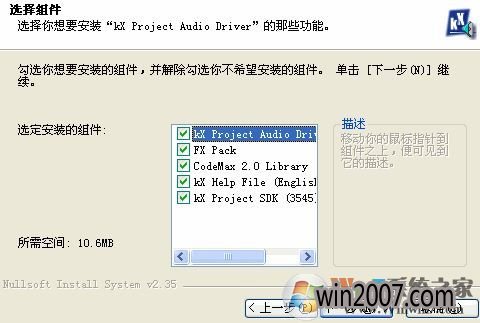 win8系统kx驱动怎么安装?小编教你kx驱动安装教程7