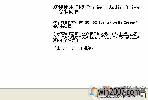 win8系统kx驱动怎么安装?小编教你kx驱动安装教程5