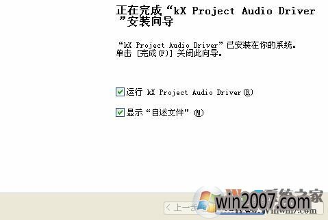 win8系统kx驱动怎么安装?小编教你kx驱动安装教程8