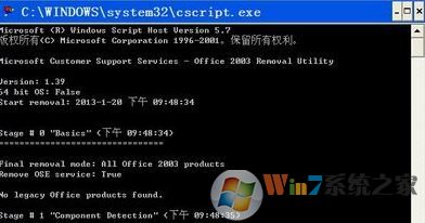 如何彻底卸载office?win8系统彻底卸载office的操作方法