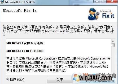 如何彻底卸载office?win8系统彻底卸载office的操作方法