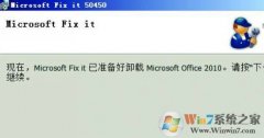 ôжOfficewin8ϵͳжofficeĲ취