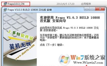 fraps怎么用?教你win8系统fraps中文版怎么用