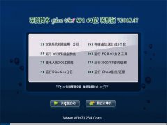 ȼGHOST WIN7 X64λ װV201807(Զ)
