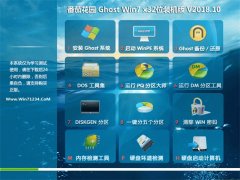 ѻ԰GHOST WIN7 X32λ Գװv201810(⼤)