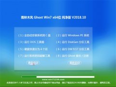 ľGHOST WIN7 64λ ѡ2018.10(Լ)