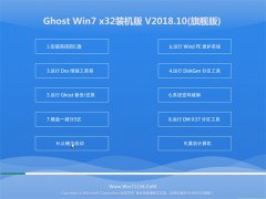 UGHOST WIN7 x32λ װ2018.10(⼤)