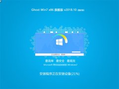 ȼ Ghost Win7 x32 콢 v201810()