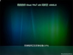 ȼGHOST win7x86 װv201811(⼤)