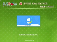 ܲ԰GHOST WIN7 X64 Գ콢 2018.11()