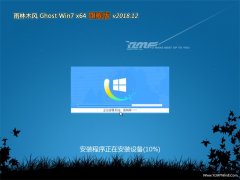 ľGHOST WIN7 X64λ ر콢 V201812(⼤)