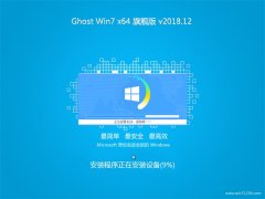 <b>йشGHOST WIN7 (64λ) ر콢 v2018.12()</b>