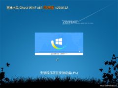 <b>ľGHOST WIN7 (64λ) ԳǴ2018V12(Զ)</b>