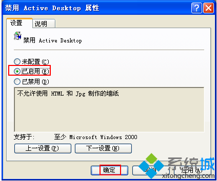 win7ϵͳʾԭActive DesktopĽ