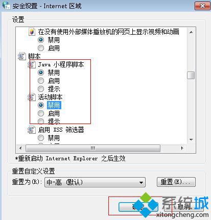 win7ϵͳҳ޷ƵĽ