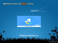 ľGHOST Win7x86 콢 V201901()