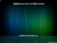 <b>ȼGHOST WIN7 (64λ) ȶV201901(輤)</b>