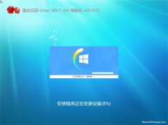 ѻ԰GHOST WIN7 (X64) 콢2019.01(Զ)