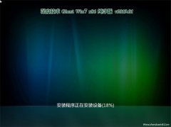 ȼGHOST win7x86 ȫ´v2019.01()