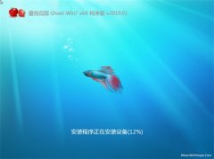 ѻ԰GHOST WIN7 (X64) ͨô2019.01(Լ)