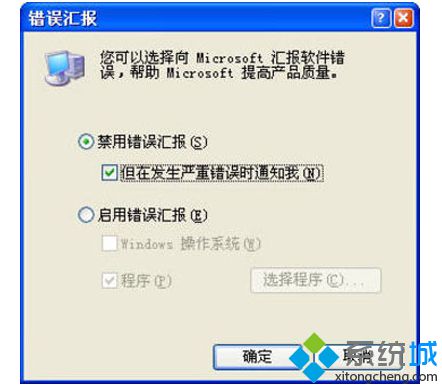 win7ϵͳ󱨸ʾĽ